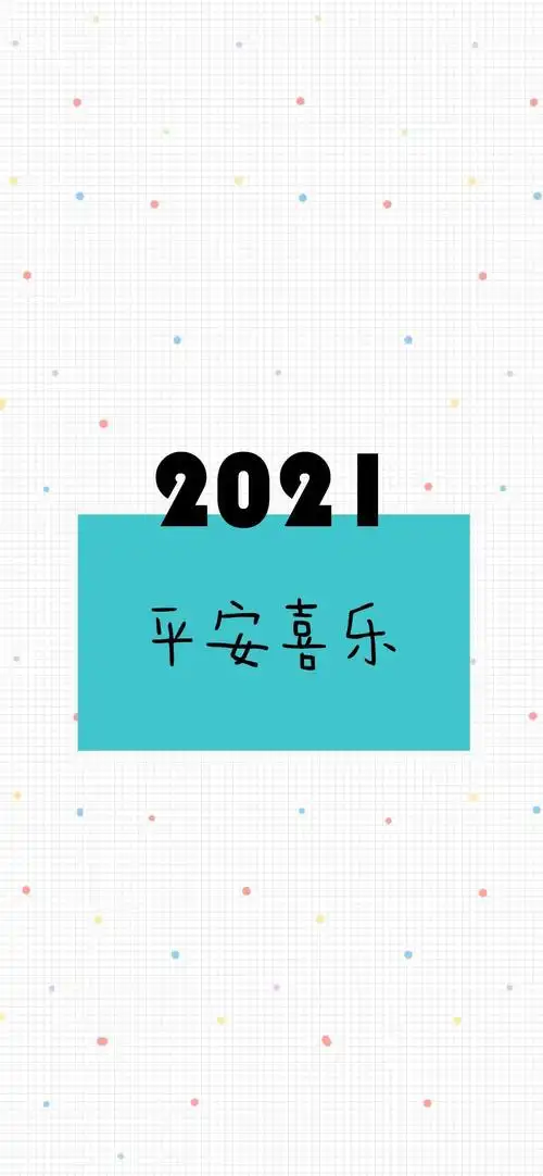 期待2021个性标签背景图