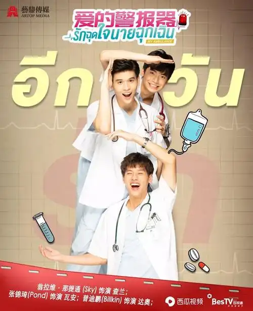 《爱的警报器》将在感恩节0点拉响,一起感受"爱的魔力"吧!