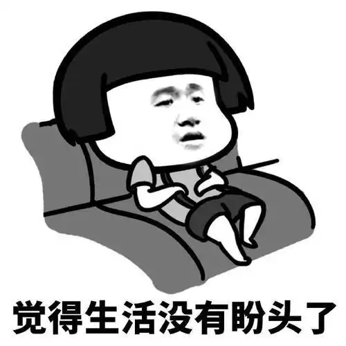 搞笑带字图片 微信头像图片_头像图片_扣扣乐园