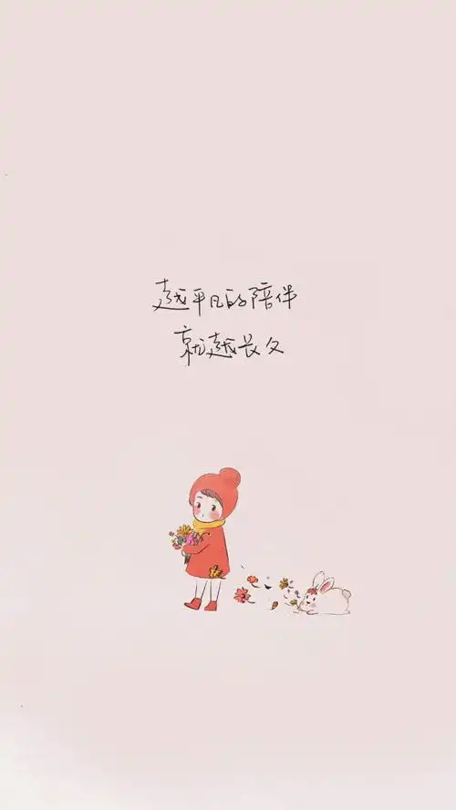 文字图片 心情语录 伤感 治愈 小清新"文艺"告白"温暖