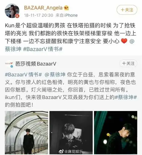 蔡徐坤ins##内娱天选理想型