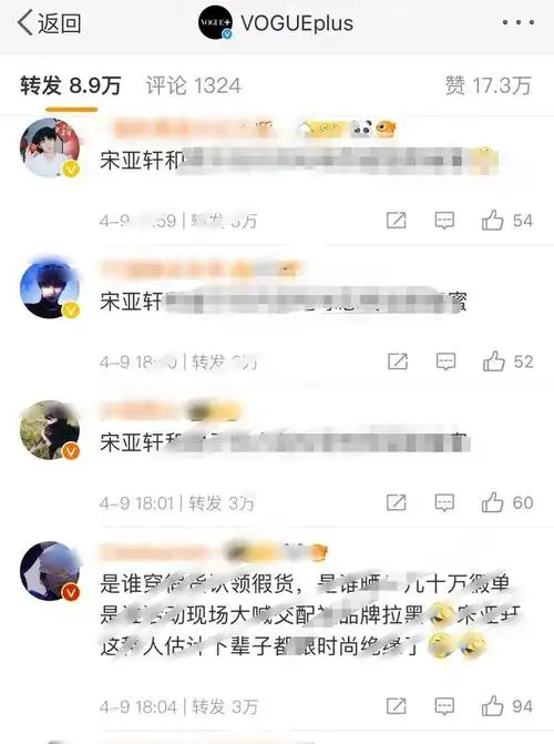 某杂志热转都是马嘉祺和宋亚轩粉丝