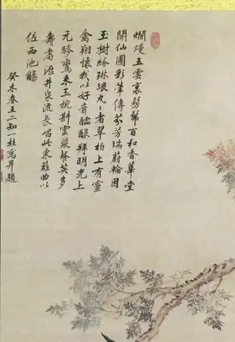 【精品推荐】翠柏双喜图