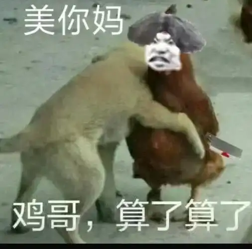 精神不振,好像身体被掏空表情包 - 日常表情包