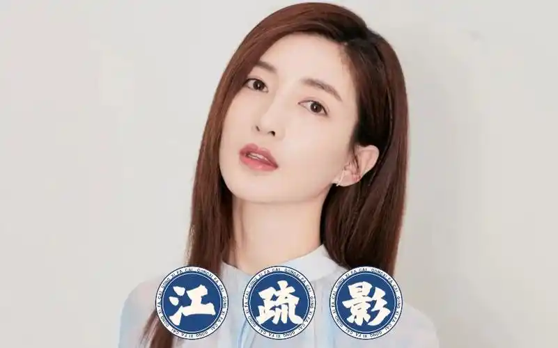 江疏影简介 | 在电影《无名》中饰演"江小姐"