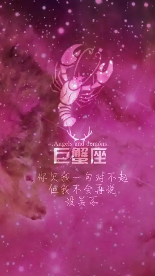 by:兮熙攘攘 十二星座壁纸 『巨蟹座』