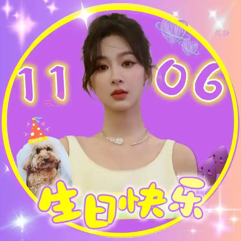 杨紫生日头像.#杨紫 咱们杨紫宝贝的生日马上到了,先把头像搞 - 抖音