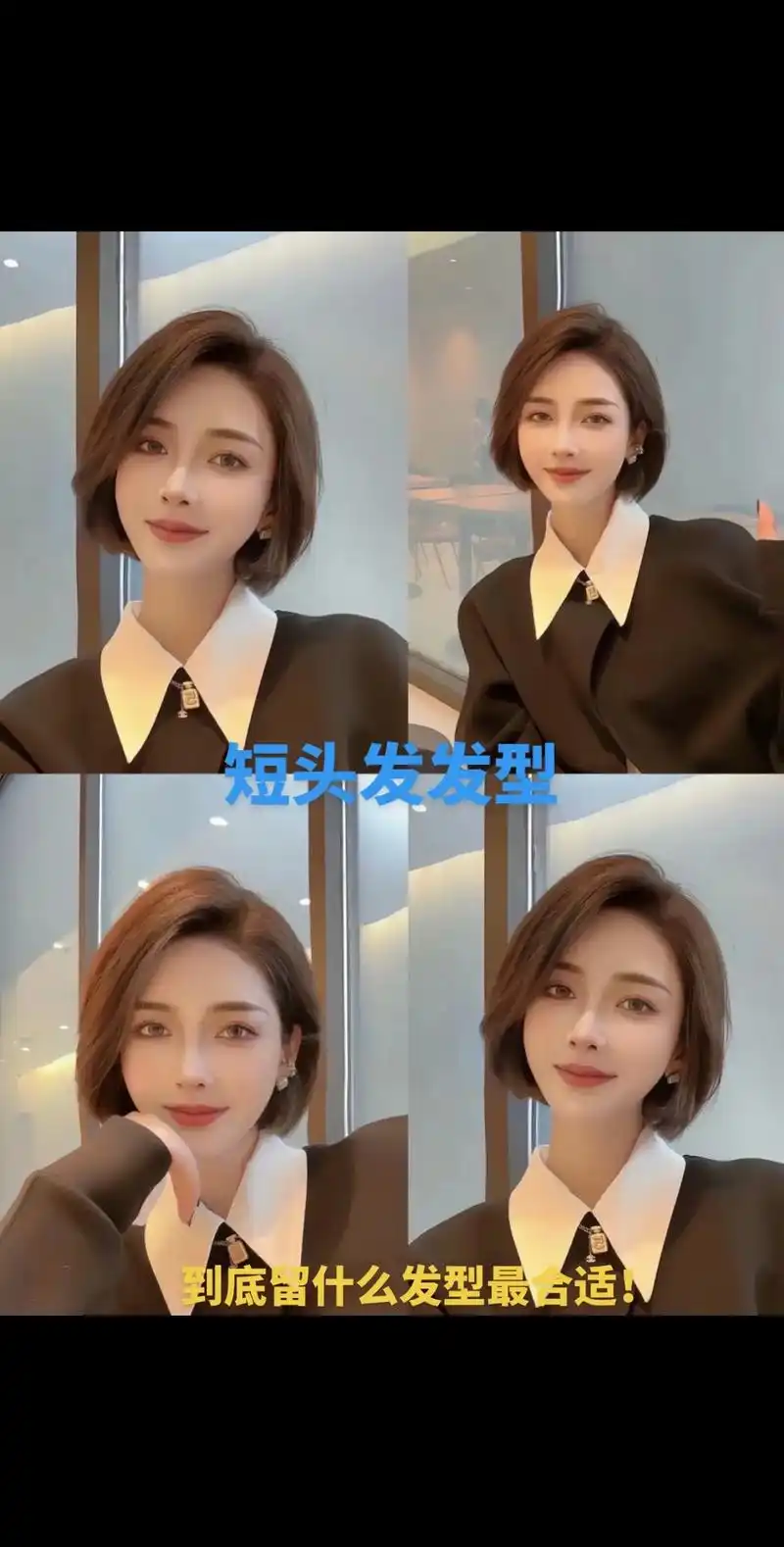 女性到底留什么样的发型最适合, - 抖音