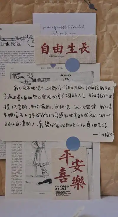 手写文字壁纸.