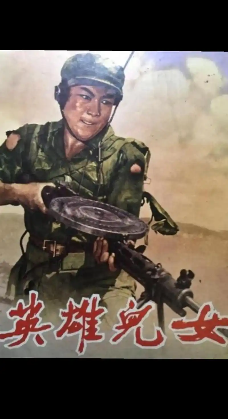 怀旧经典影视 #电影《英雄儿女》#前奏一响拾起多少人的回忆 - 抖音