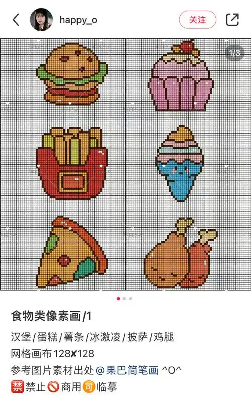 可以去小红薯搜【美食像素图】,先学一学  除了美食之外也可以画紫紫