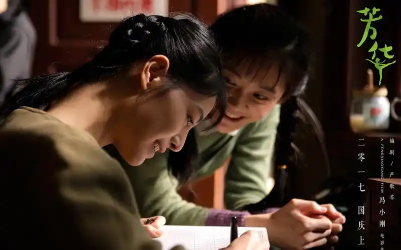 文艺电影《芳华》剧照图片桌面壁纸