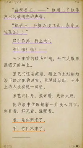 《送日》by廿井 勋鹿 灿白 繁星