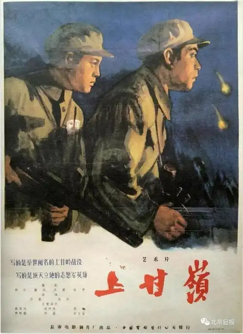 电影《英雄儿女》出品于1964年,由长春电影制片厂制作.