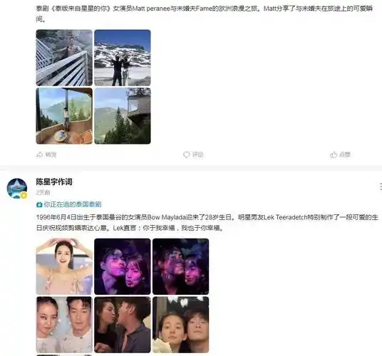 31-6.6泰国文化评论人陈星宇专题分享最新泰剧泰星新闻资讯