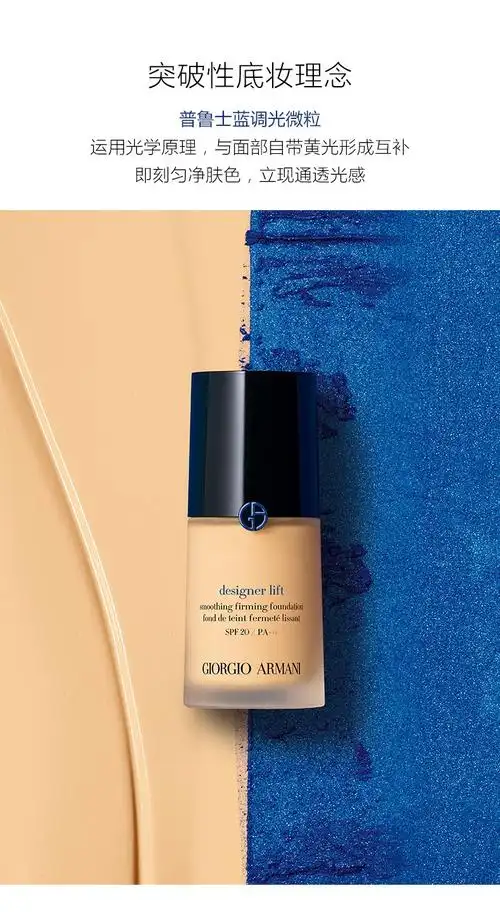 【圣诞礼物 】armani/阿玛尼大师造型紧颜粉底液高光提亮保湿遮瑕30ml