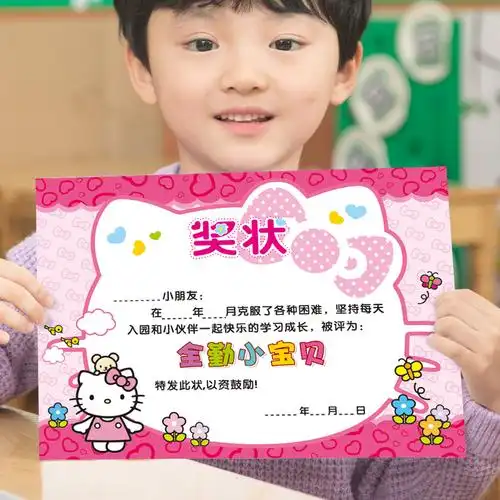 奖状a4全勤小明小明星星宝宝多款卡通幼儿园学生奖状