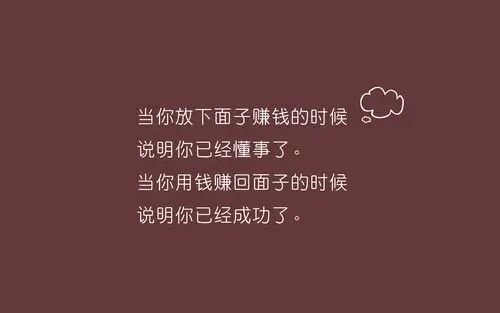 文字控励志语录壁纸