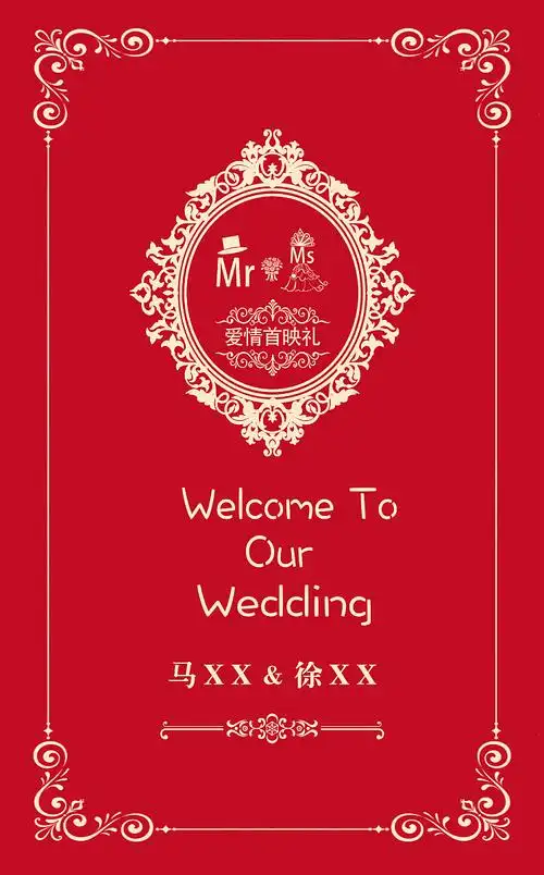 乔迁电子请柬制作_婚礼请柬模板_结婚电子请柬制作_女儿出嫁请柬范文