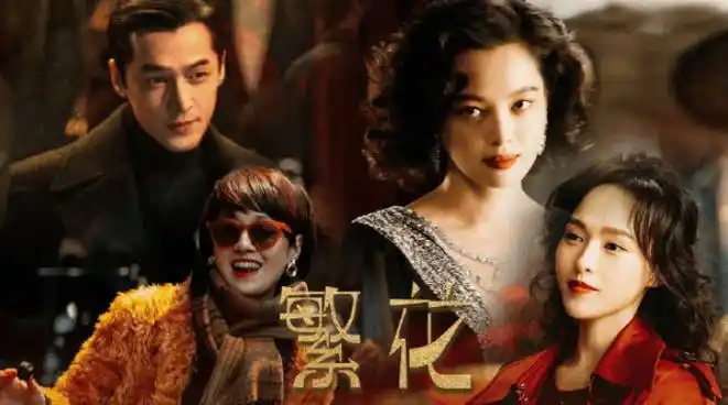 第四届新时代电视节入围剧集揭晓繁花狂飙漫长的季节领跑