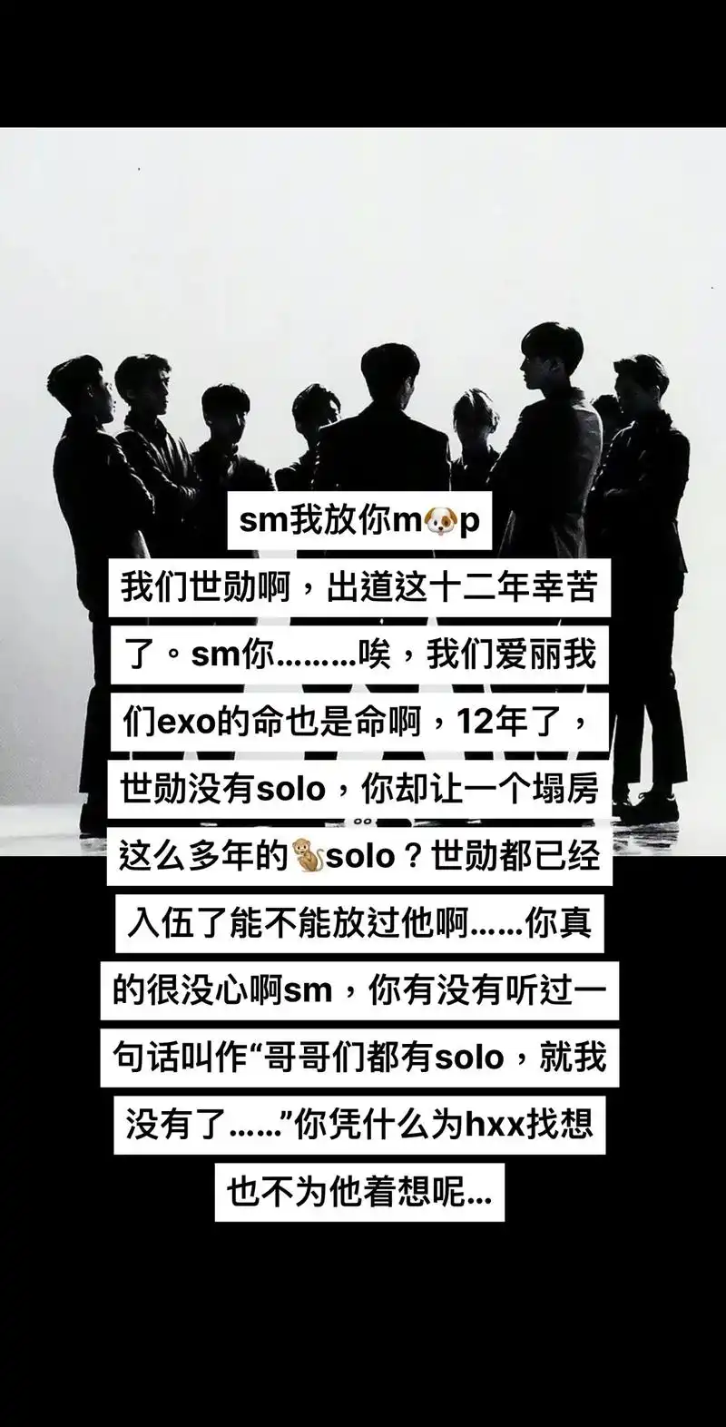 exo #吴世勋 凭什么……… 我们世勋啊,出道这十二年