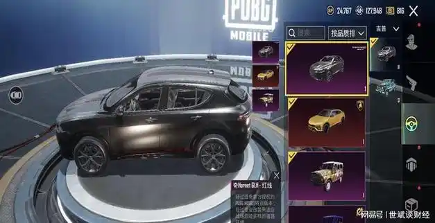 吃鸡联名新车皮4旧5新肌肉车是男孩子们喜欢的模样