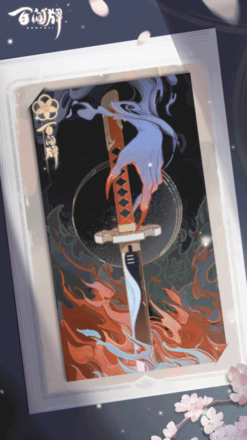 礼盒包含:鬼刃散华动态卡背,鬼刃_来自网易大神阴阳师圈子_阴阳师