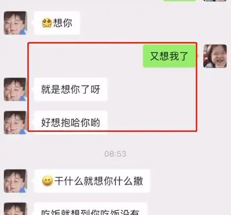 00后秀恩爱,晒出聊天记录和红包,网友:这才是爱情最初的样子!