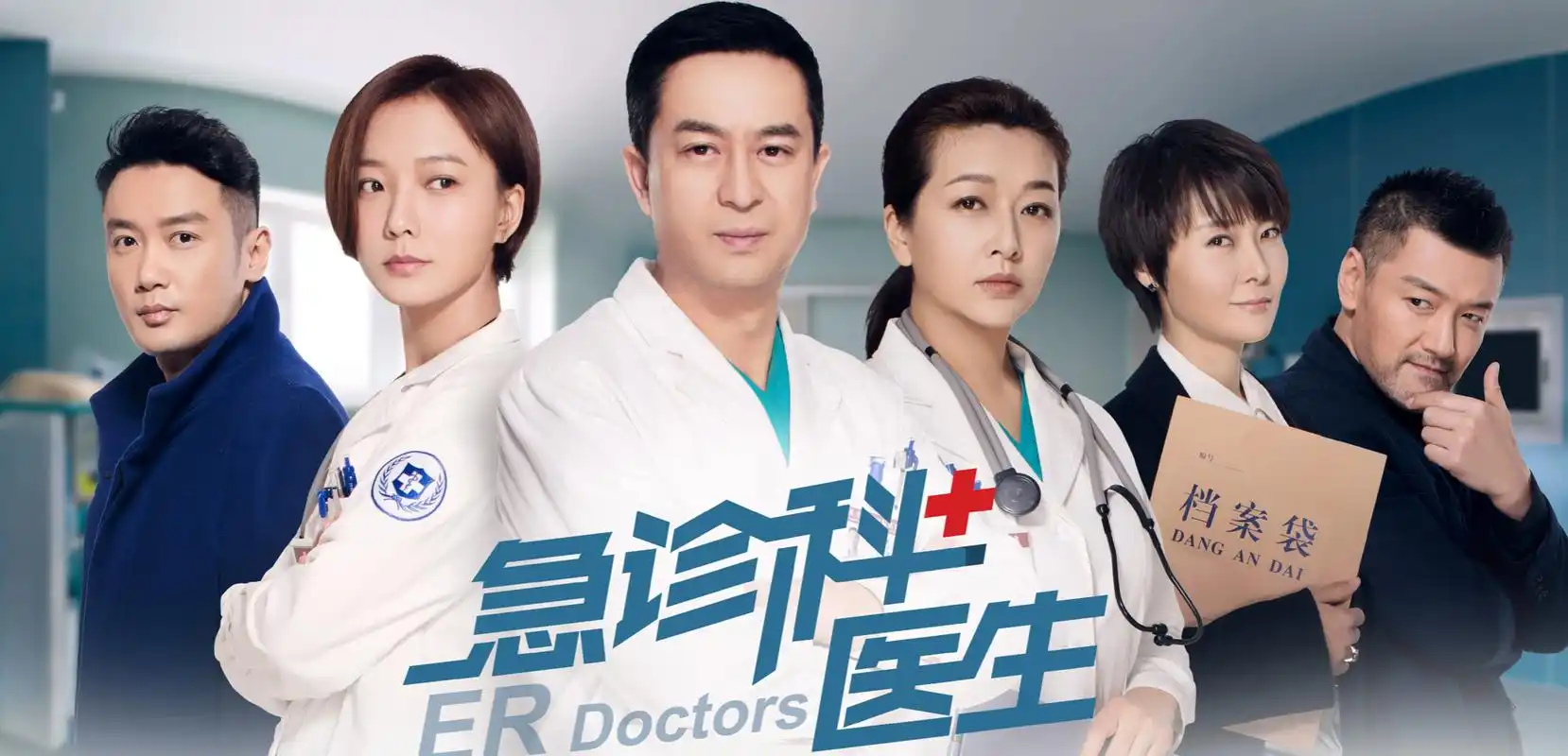 《急诊科医生》经典台词100句:人生很复杂,不是只有对错那么简单