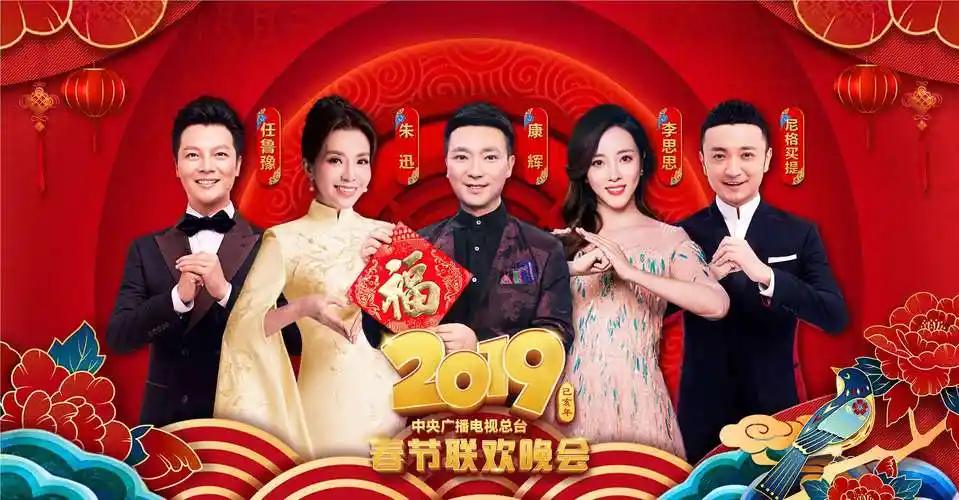 media group spring festival gala evening),简称为央视春晚或春晚