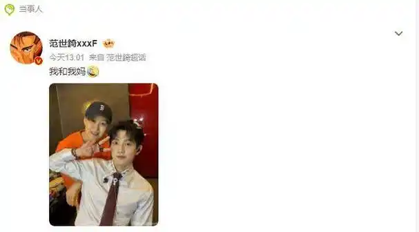 原创范世琦张艺凡被曝恋爱同居粉丝早就知道了天天打卡分手博