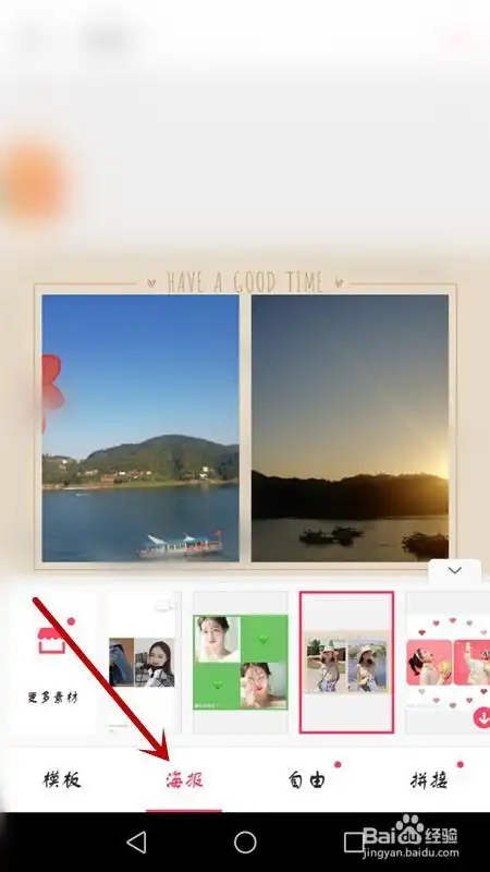 游戏/数码 手机 > 手机软件 1 解锁手机, 点击美图秀秀应用进入.