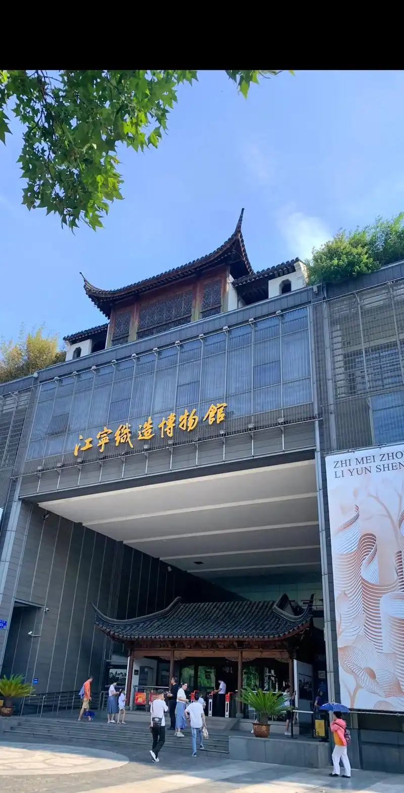 江宁织造博物馆,位于江苏省南京市玄武区长江路123号,在玄武区大行宫