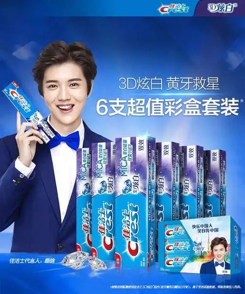 佳洁士(crest)3d炫白双效牙膏180g6支装 鹿晗定制装(新老包装随机发货