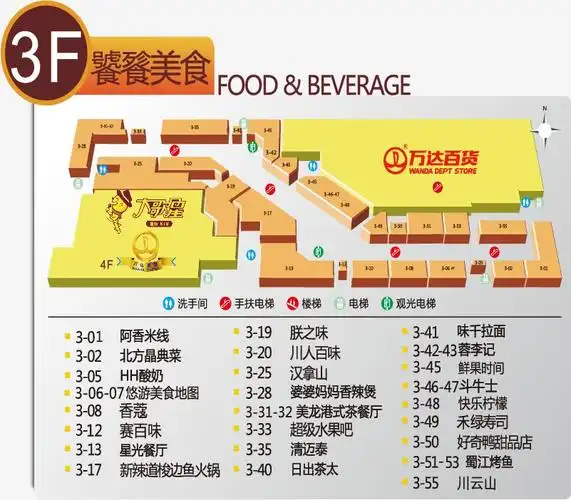 李家村万达百货