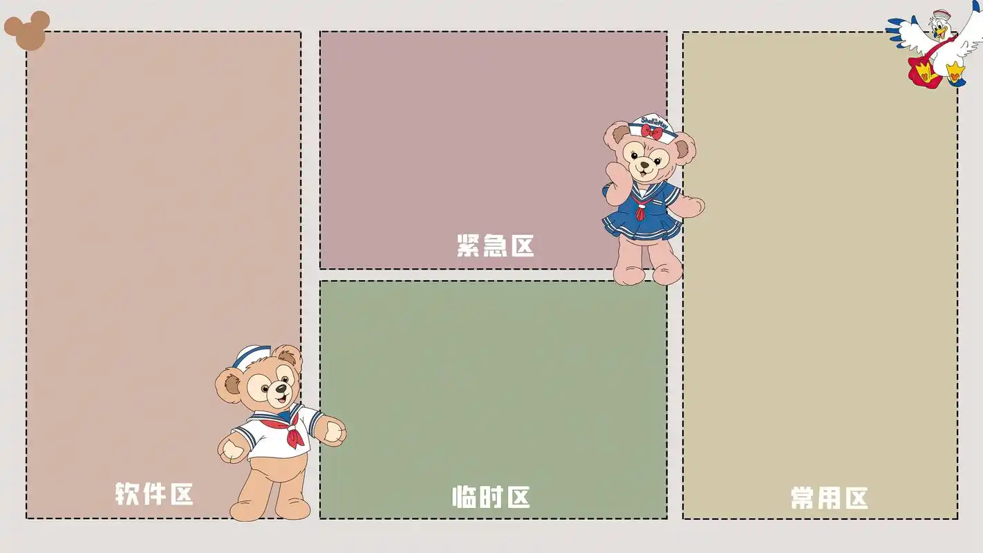 迪士尼可爱电脑分区壁纸