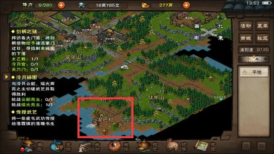 烟雨江湖小小梦想任务怎么做-南阳渡小小梦想支线任务通关攻略-燕鹿