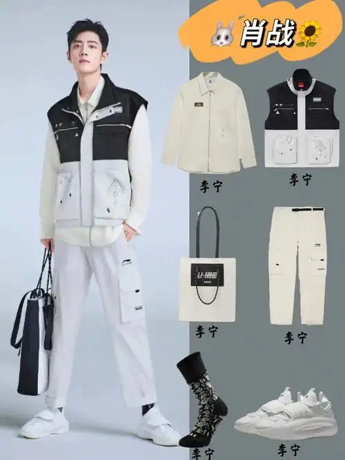 肖战李宁代言同款穿搭