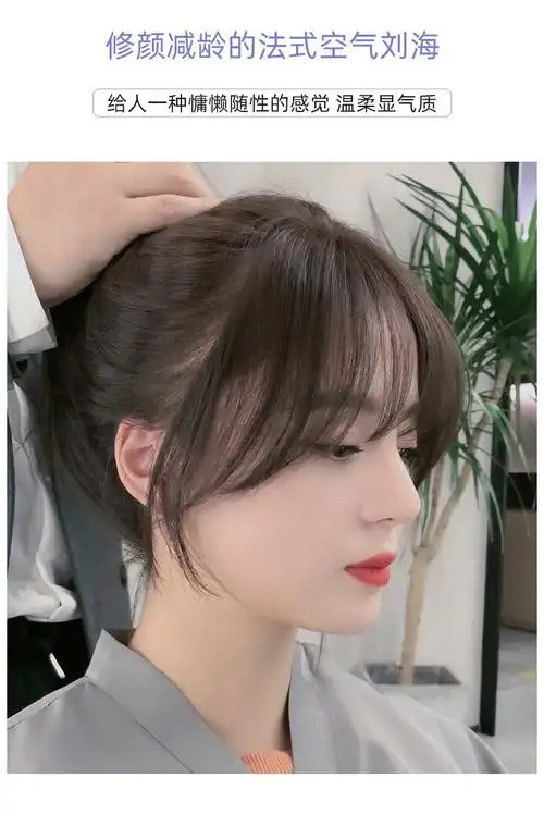 你那么美假发 法式刘海假发女网红真发发顶无痕补发块自然头顶遮白发