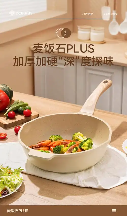 德国双立人同款麦饭石不粘锅家用电磁炉煤气专用燃气灶适用炒菜锅无