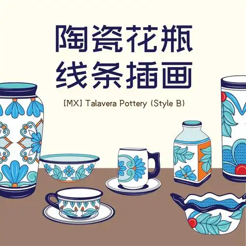 墨西哥陶瓷花瓶手绘线条插画元素