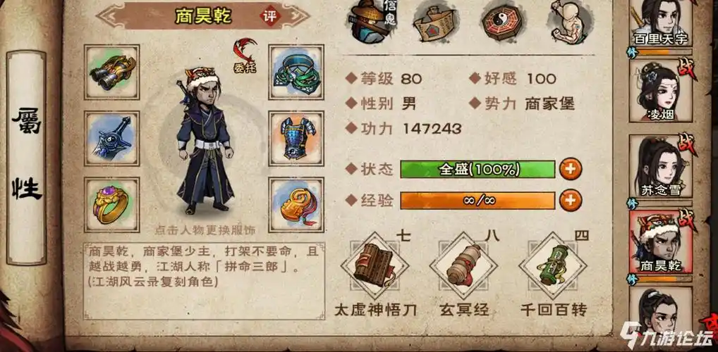 我610000战_烟雨江湖_九游论坛