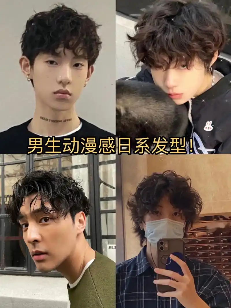 男生漫画感日系凌乱发型#男生发型 #微分碎盖 #少年感 #男 - 抖音