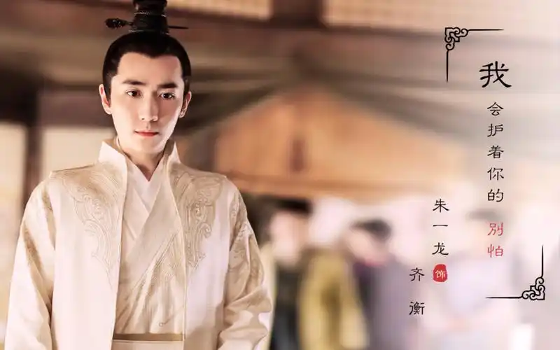 【朱一龙】知否知否应是绿肥红瘦 齐衡×明兰_哔哩哔哩 (゜-゜)つロ