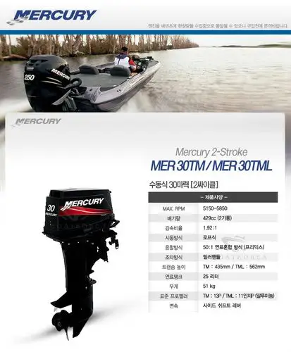 美国水星船外机mercury两冲四冲程游艇舷外机25250马力