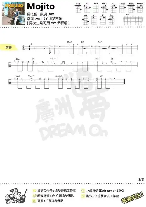 mojito尤克里里谱_周杰伦_a调ukulele谱_四线谱_追梦音乐图片谱_木木