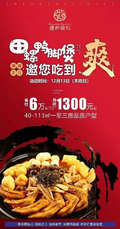 临泉【南宁盛世锦悦】几梯几户