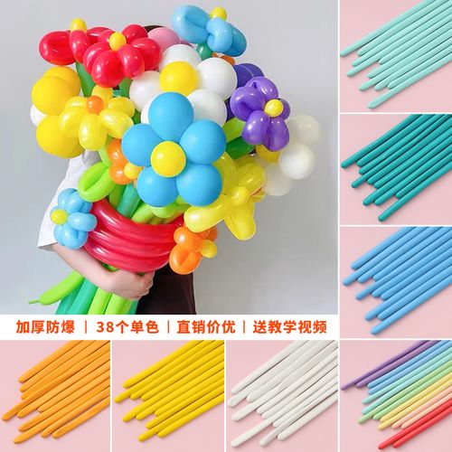 生日布置装饰场景儿童diy教程小丑魔术造型长条气球加厚金属汽球