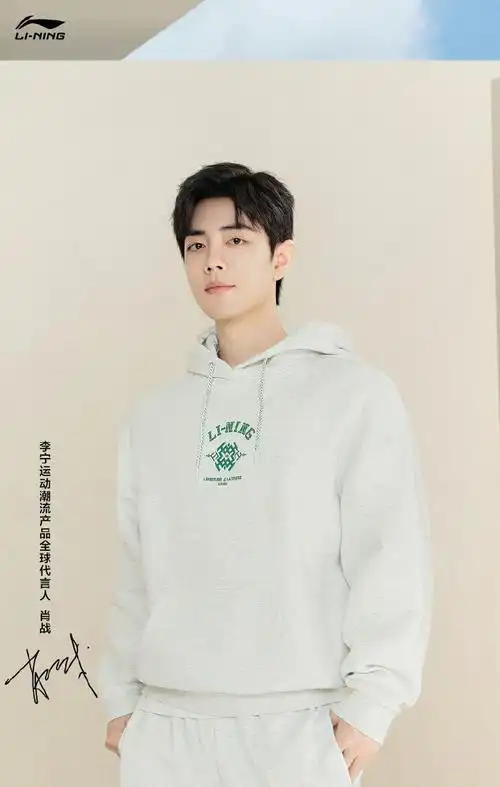 肖战##13肖战李宁运动潮流产品全球代言人