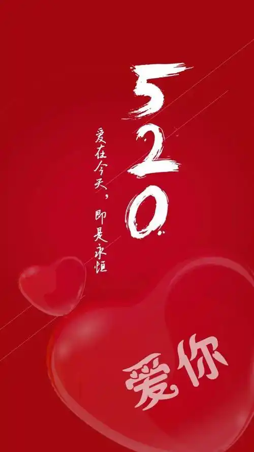 520情人节浪漫的表白情话句子官宣文案